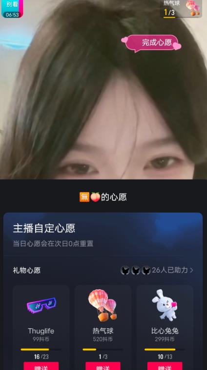 抖音最新收费2980美女无人撸音浪日收益几百到几千（详细教程玩法）-一号资源库