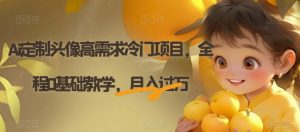 电子资料暴力引流，一单最低10美金，赚取终身被动收入，保姆级教程【揭秘】-一号资源库