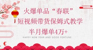 抖音图文带货最新玩法，5分钟产出一条高质量图文，可复制，可批量，简单易上手【揭秘】-一号资源库