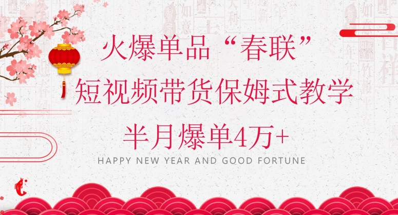 抖音图文带货最新玩法，5分钟产出一条高质量图文，可复制，可批量，简单易上手【揭秘】-一号资源库