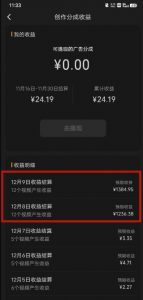 最新撸视频号‮作创‬者‮益收‬课程，测通了视频号分成计划，一天百来块-一号资源库