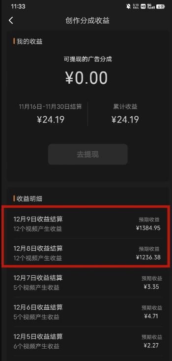 最新撸视频号‮作创‬者‮益收‬课程，测通了视频号分成计划，一天百来块-一号资源库