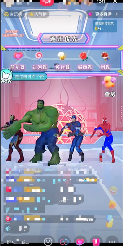 外面收费1980的漫威无人直播项目，小白轻松上手撸音浪收割器-一号资源库