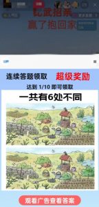 最近很火的无人直播“比武招亲”的一个玩法项目简单【揭秘】-一号资源库