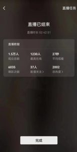 视频号直播新玩法新手流量扶持小白轻松上手日入600＋【揭秘】-一号资源库