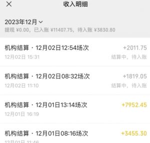 无人直播最新项目，丛林穿越玩法保姆级教学，小白亦可上手轻松日入1600+【揭秘】-一号资源库