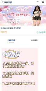 2024最新无人直播零撸音浪+卖课程玩法，日入大几千不是梦【揭秘】-一号资源库