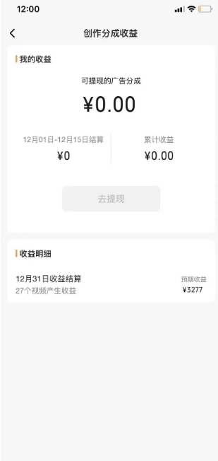 旺小哥视频号薅广告分成项目，年前偏门小玩法，次日出结果，单号单天500+元【有时效性】-一号资源库