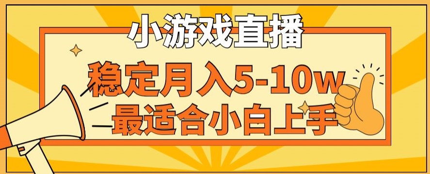 寒假新风口玩就挺秃然的月入5-10w，单日收益3000+，每天只需1小时，最适合小白上手，保姆式教学【揭秘】-一号资源库