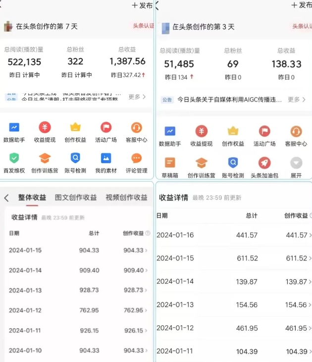 AI头条掘金项目，一天1个小时即可，会复制粘贴就能日入200+-一号资源库