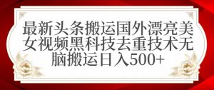 支付宝无人直播项目，日入1000+，保姆级教程【揭秘】-一号资源库