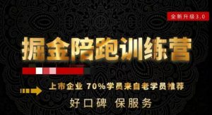 180天全程陪跑训练营:各行业案例深入解析,短视频账号全案操盘,直播人货场全方面讲解,付费投流推广实操经验-一号资源库