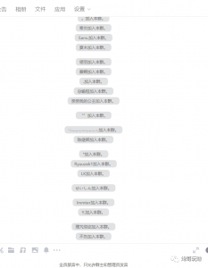 最新原味男粉项目详细操作，引流与变现的底层逻辑+知乎与b站的实操引流创新玩法-一号资源库