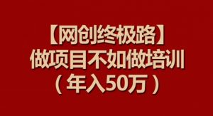 【淘宝独家项目】超高利润：每单利润1000元【揭秘】-一号资源库