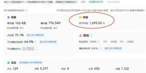 利用Acestudio改编歌曲，切入主题引起共鸣，刷爆评论区，条条爆款，日入2000+【揭秘】-一号资源库