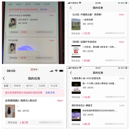 2024年3月最新，快手磁力聚星全流程实操教学，8台手机日均收益稳定100~200元【揭秘】-一号资源库