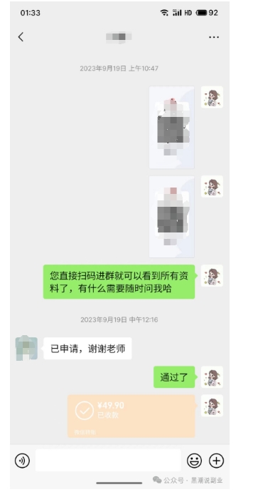 私域搞钱月入三万【小学教辅资料项目】，新手小白从零开始变现陪跑第一期-一号资源库