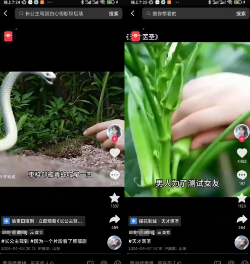 抖音卡章节搬运：短剧搬运术，百分百过抖，一比一搬运，只能安卓【揭秘】-一号资源库