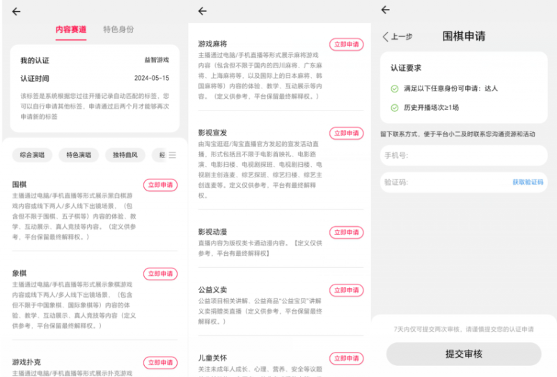 淘宝直播玩小游戏项目，无脑操作保底月入千元收益-一号资源库