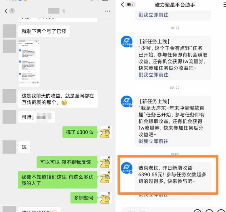 快手男粉无人直播，单号最高一天6000+，新一波吃大肉的机会真的来了-一号资源库