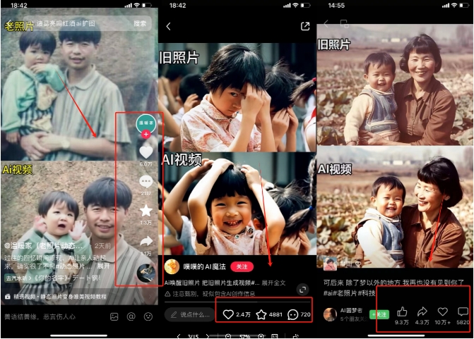 全网爆火的AI让老照片动起来教程，蹭热点日赚3k+，内含免费工具一键可生成【揭秘】-一号资源库