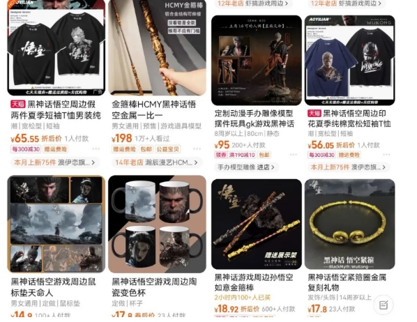 最爆热点黑神话悟空游戏，增热点日赚5k+，一鱼多吃多种变现方式，可立马上手赚钱【揭秘】-一号资源库