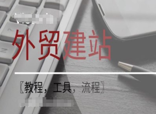 WordPress外贸建站+SEO优化课程【教程，工具，流程】-一号资源库