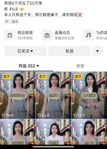 抖音ai数字人带货，千川微投流撬动流量的玩法，轻松带货几十w件-一号资源库