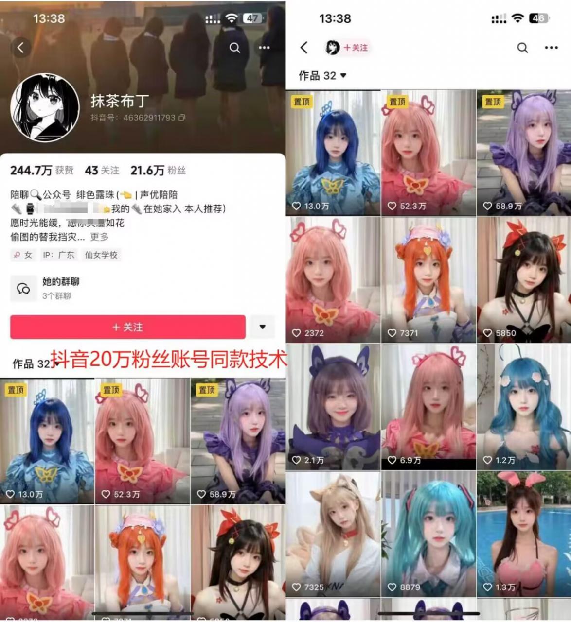 云天二次元美女起号教学，月涨10万粉丝，不判搬运-一号资源库