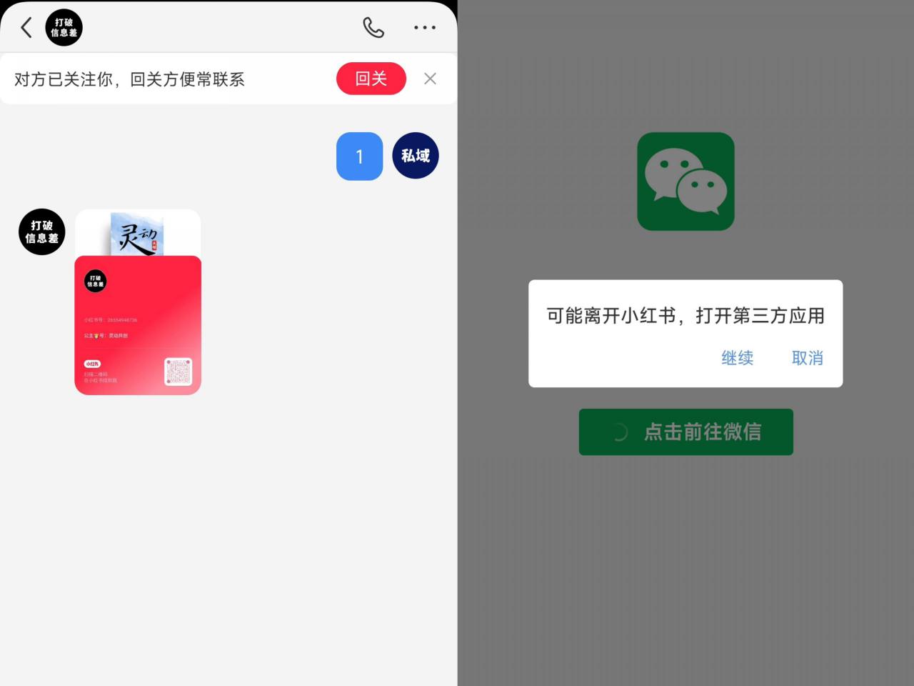 全网首发，小红书直跳微信卡片制作教程，无限制作可转卖，外面一张卖99【揭秘】-一号资源库