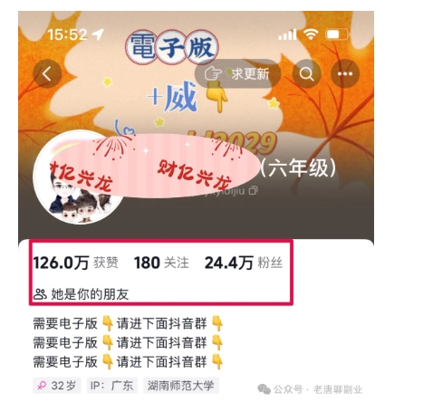 2024年小学资料项目新玩法，长期稳定项目，学会批量复制搞钱-一号资源库