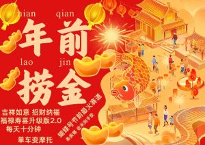 蝴蝶号年前最火赛道，吉祥如意招财纳褔福禄寿喜升级版2.0，条条爆，每天十分钟，收米到手软-一号资源库