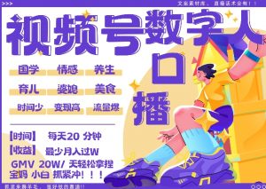 蝴蝶号数字人暴力起号，AI改写文案，再也不用费劲录口播， 每天20分钟，流量火爆日入破W轻松拿捏-一号资源库