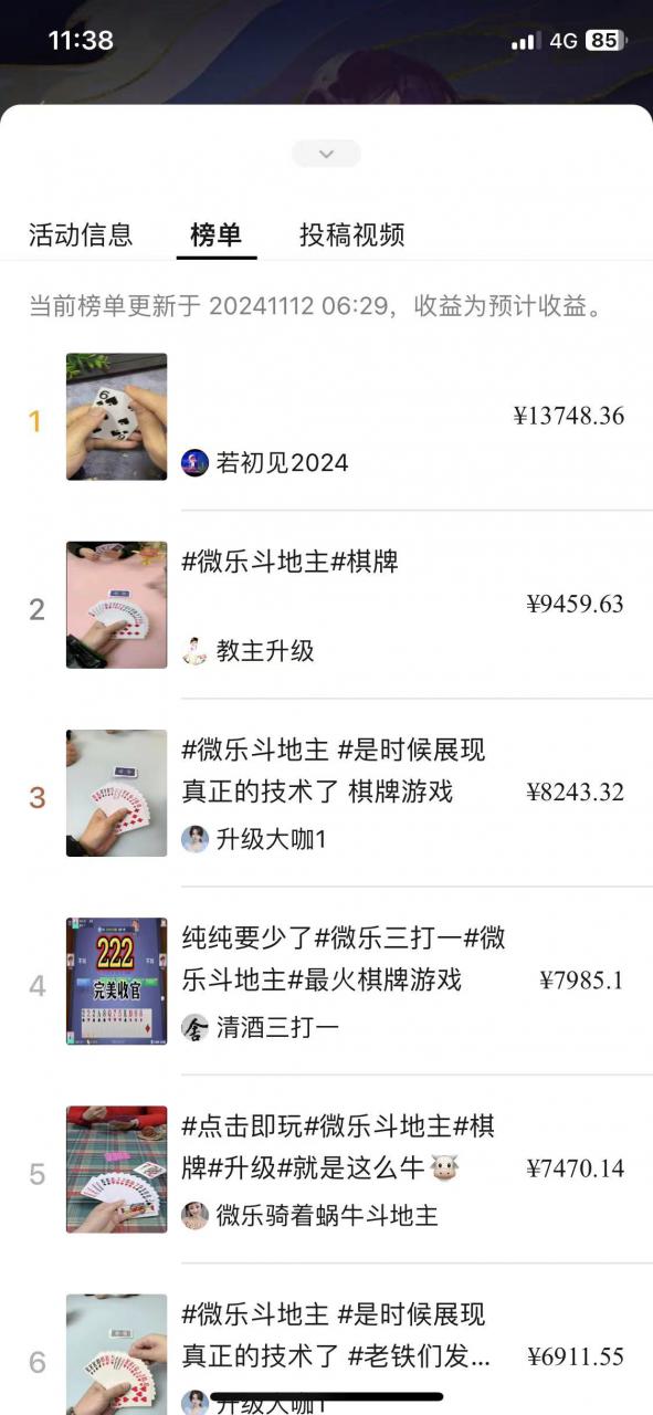 视频号创作者分成计划偏门类目，容易爆流，实拍内容简单易做【揭秘】-一号资源库