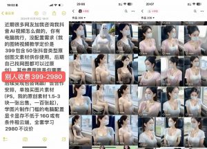 云天AI美女号5.0，爆火高点赞颜值涨粉赛道-一号资源库