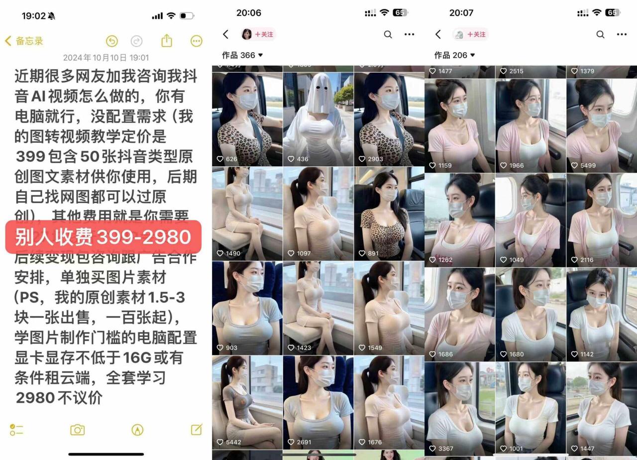 云天AI美女号5.0，爆火高点赞颜值涨粉赛道-一号资源库