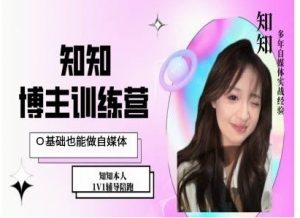 IP博主打造特训课，0基础也能做自媒体-一号资源库