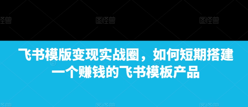 AI 赋能古诗词动画:解锁传统文化新玩法,火遍全网不是梦!-一号资源库