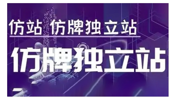 莆广系F牌独立站精品孵化计划，F牌独立站运营教学-一号资源库