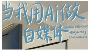 AI+自媒体+RPA变现训练营，写作变现+AI使用+SEO+多平台运营+RPA自动化-一号资源库