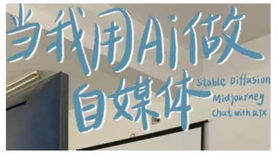 AI+自媒体+RPA变现训练营，写作变现+AI使用+SEO+多平台运营+RPA自动化-一号资源库