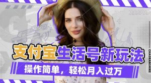 利用老外荒野求生视频，赚支付宝分成收益，轻松月入过W【揭秘】-一号资源库