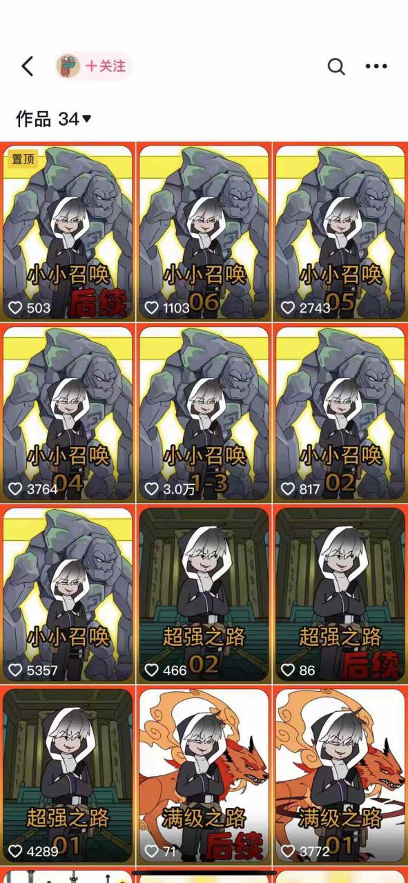 兜兜简笔画教学，小说推文动漫玩法，可做伙伴计划、分成计划、接广告等-一号资源库