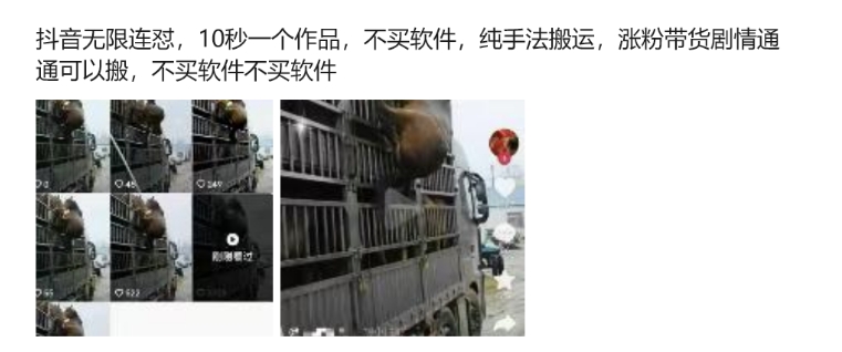 抖音无限连怼，10秒一个作品不买软件，纯手法搬运，涨粉带货剧情通通可以搬-一号资源库