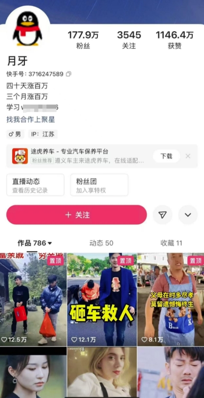 外面卖268元的180万粉丝博主快手搬运技术，需要安卓MT管理器-一号资源库