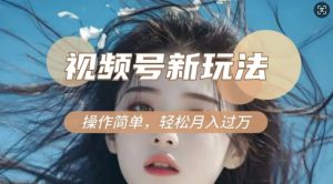 利用新老电视剧对比视频，撸视频号分成计划收益，轻松月入过W，操作简单-一号资源库