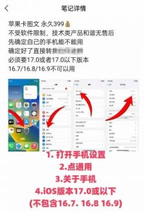 抖音苹果手机卡图文手动搬运技术-一号资源库