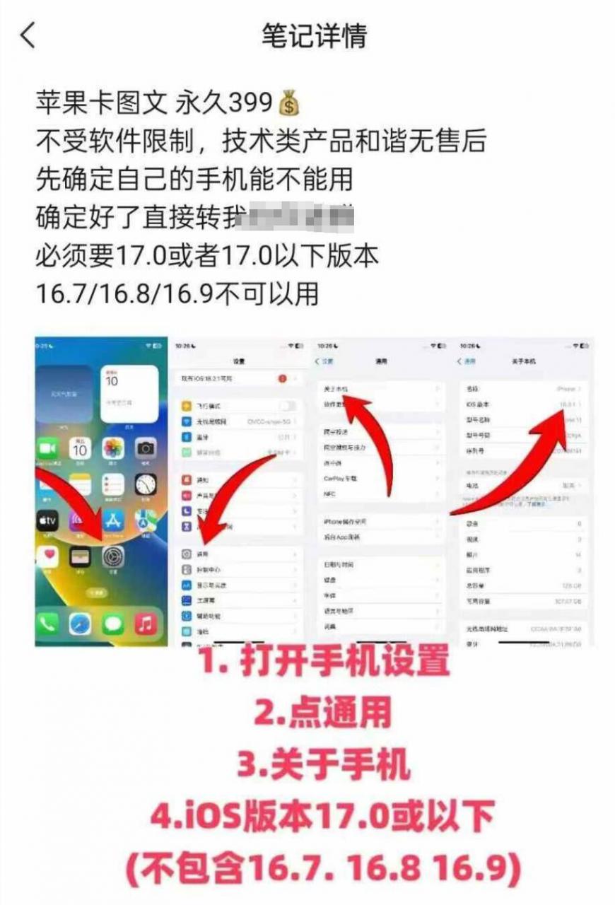 抖音苹果手机卡图文手动搬运技术-一号资源库