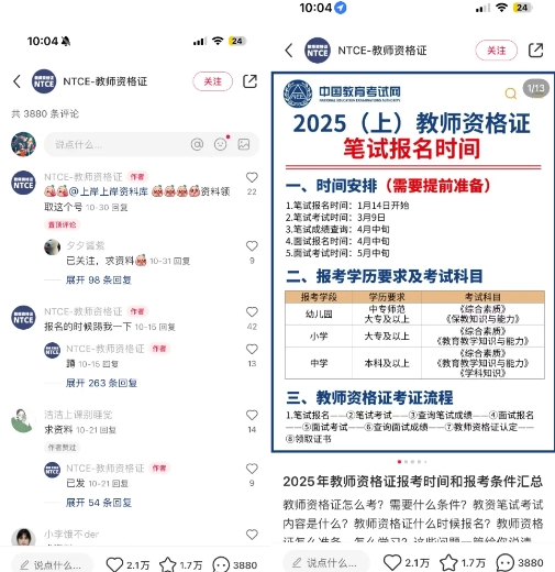 小红书虚拟资料引流，每天都是99+，一边引流一边变现2W+-一号资源库