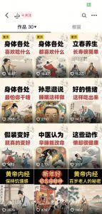 收徒499的养生短视频保姆级教学，爆款涨粉、养生变现，电脑手机均可-一号资源库